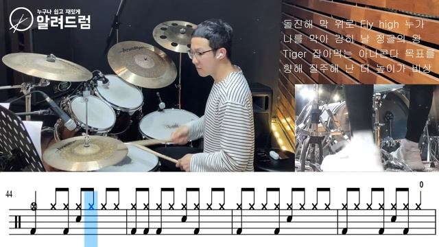 Stray Kids - Victory Song (Drum Cover)