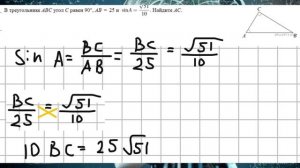 🔥Решаем задачу по геометрии из ЕГЭ профиль за 3 минуты! Угол 90°, AB = 25, sinA = ? Найдем AC!