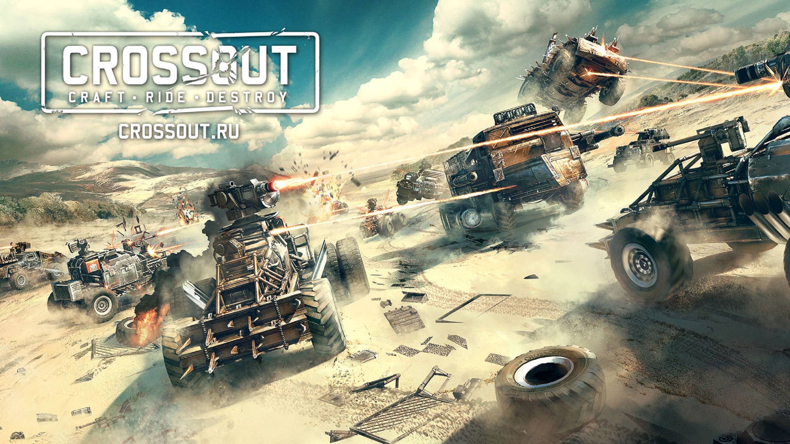 Стрим ► CROSSOUT ► Кроссаут ► Начинаем Охоту!