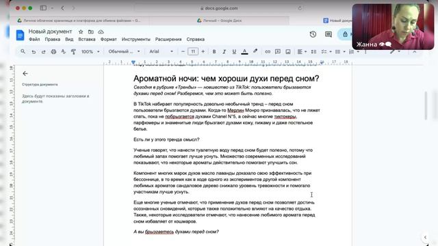 Запись эфира: Тестовое задание