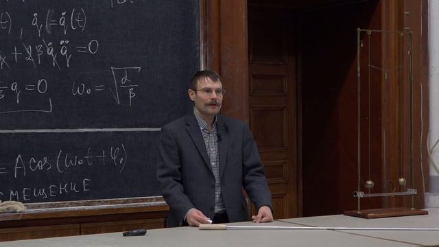 Якута А. А. - Механика - 16. Гармонические колебания. Собственные затухающие колебания