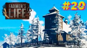 Разбогател. Farmer's Life #20