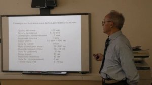 Матвеенко В. Н. - Коллоидная химия - 1. Коллоидная химия как наука. Предмет изучения