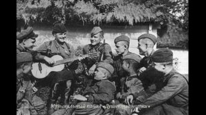 Песня на войне