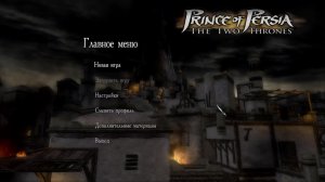 Прохождение Prince of Persia: The Two Thrones