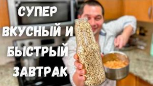 Очень вкусный и легкий завтрак! Уверяю, покорит любого!!! Такой завтрак готовлю 3 раза в неделю!!!