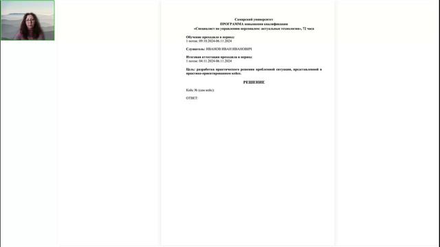 Консультация к итоговой аттестации