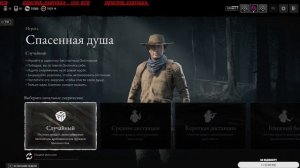 Выслеживаем хантов  Hunt: Showdown 1896  Стрим