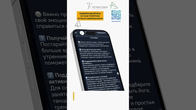 Telegram - ЛЕГКАЯ СПИНА #спина #легкаяспина #остеохондроз #сколиоз #телеграм #ровнаяспина #осанка