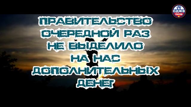 въелась в кровь ожидание