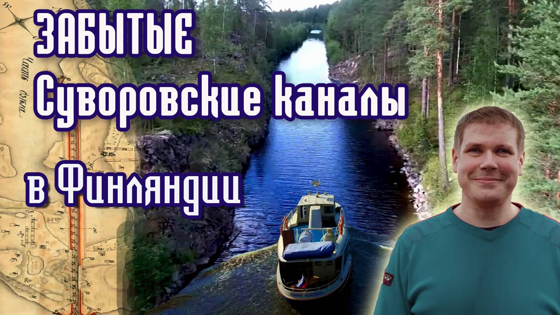На катере в Финляндию из Петербурга. #4 Лаппеэнранта и переход по озеру Сайма