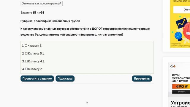 ДОПОГ 2024 Базовый курс. Разбор вопросов по ДОПОГ. Тема 1 - Классификация опасных грузов (часть 1) смотреть онлайн