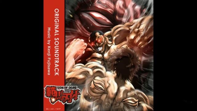 Баки - сын Великана / Hanma Baki: Son of Ogre OST (Full)