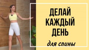 Зарядка для спины. Болит шея и зажат грудной отдел-как помочь. Упражнения для ос