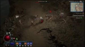 PS4 Diablo 4 / Диабло 4 #212 Побочное Задание Северные Мясники Прохождение