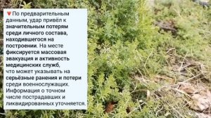 Днепропетровская Область Удар по Воинской Части