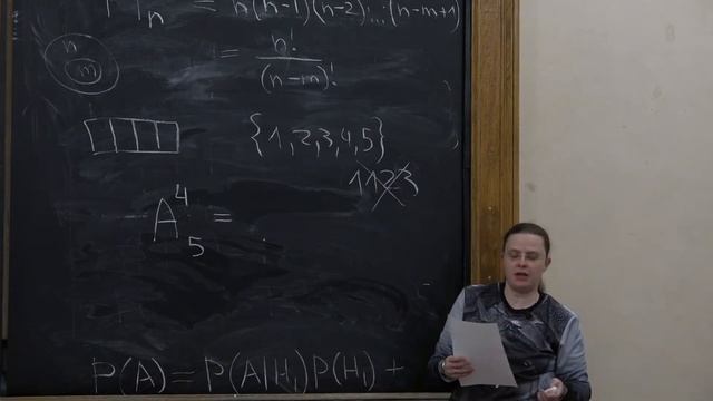 Сажина О. С. - Математическая обработка наблюдений - 3. Элементы комбинаторики