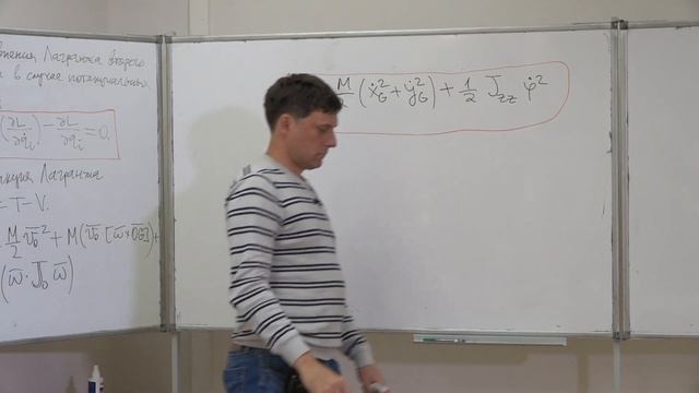 Кулешов А. С. - Теоретическая механика. Часть 2. Семинары - 1. Уравнение Лагранжа