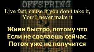The Offspring - Nitro (Youth Energy) - Текст и Перевод