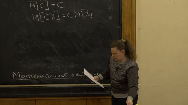 Сажина О. С. - Математическая обработка наблюдений - 5. Характеристики случайных величин