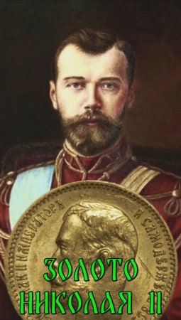 Стоимость монеты 5 рублей 1910 года. (ЭБ). Николай II