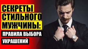 ⚠ Цепочка мужская плетение лисий хвост ⚫