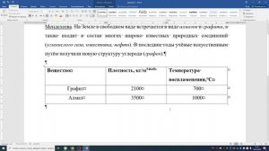 3 Урок. Подготовка к ОГЭ по Информатике