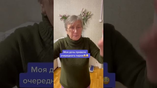 Моя дочь привела очередного парня..😱🤦_♂️😳