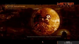 Стрим Metro 2033 Прохождение Финал