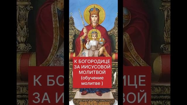ПРАКТИКА ИИСУСОВОЙ МОЛИТВЫ