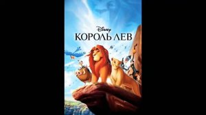 The Lion King Songs Part 2