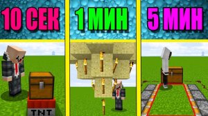 НУБ И ПРО СТРОЯТ ЛОВУШКИ ЗА 5 МИНУТ _ 1 МИНУТА _ 10 СЕКУНД! БИТВА СТРОИТЕЛЕЙ!