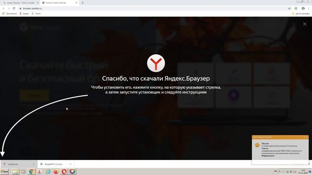 Как скачать и установить программу Yandex браузер без вирусов смотреть онлайн