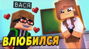 Школьник ВЛЮБИЛСЯ В УЧИТЕЛЬНИЦУ, и она... #ОтецОДИНОЧКА