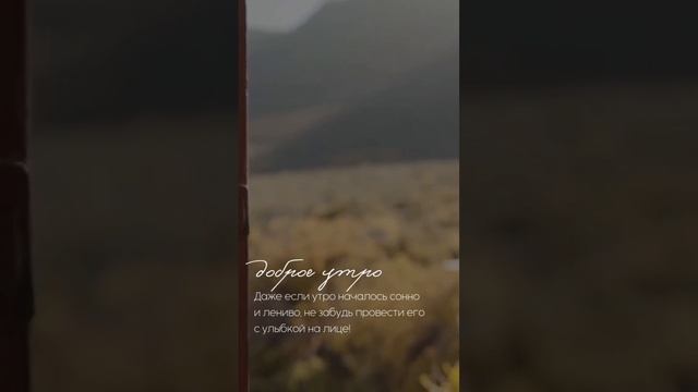 Сторис #доброеутро  Больше сторис в канале: https://t.me/content_like