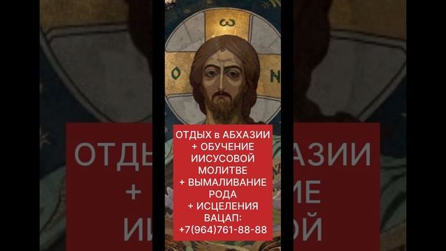 МОЛИТВА от УНЫНИЯ