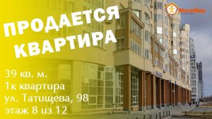 Продано!  Квартира 39 кв. м., Татищева 98, ЕКБ. АН Мегамир Майданова Елена 89089282536