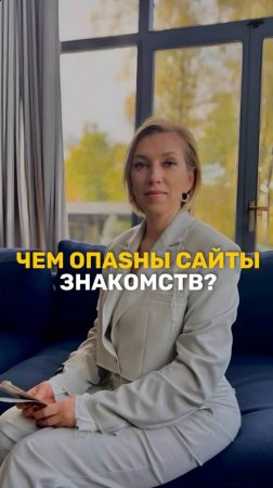 Как начать романтические отношения с мошенниками?  #мошенники #полезнознать