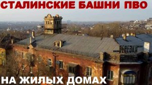 Зенитное кольцо Магнитогорска | Часть 1 | Эпоха 40х - 50х годов