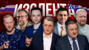 ИЗОЛЕНТА Live #1645 | 4.11.24 | Итоги выборов в Молдавии, обстановка в США, гонорары артистов