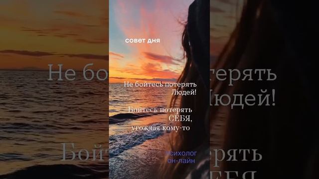 совет дня