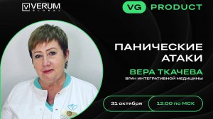 ПАНИЧЕСКИЕ АТАКИ. ЧТО ДЕЛАТЬ И КАК ВЕРНУТЬ СЕБЕ ЗДОРОВУЮ НЕРВНУЮ СИСТЕМУ?