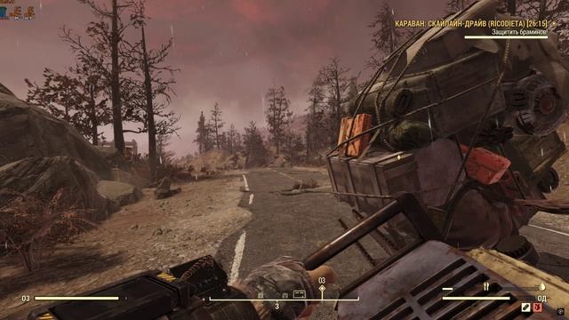 События. Fallout 76