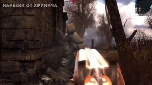 НАРЕЗКА СМЕШНЫХ МОМЕНТОВ С СОЛИДОМ STALKER Ч.Н # 10