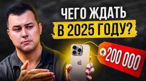 Экономика России в ОПАСНОСТИ? Реалистичный прогноз на 2025 год