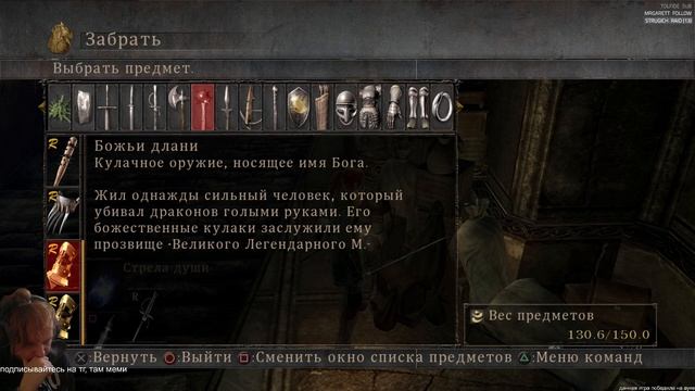 KeliQ_Q впервые проходит оригинальный Demon’s Souls (часть 5)