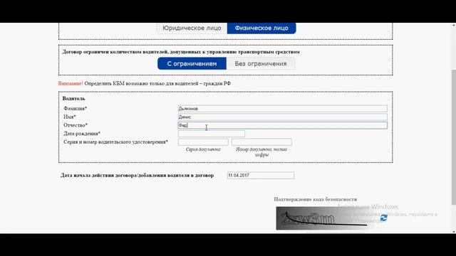 Как узнать свой кбм по ОСАГО / Скидка за безаварийную езду смотреть онлайн