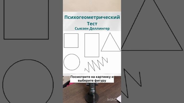 #психологическийтест #тест #психология #психологонлайн #психолог #детскийпсихолог #воспитаниедетей