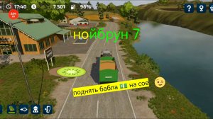 Нойбрун 7-Farming Simulator 23 дефолт без лагов |на русском | Android | прохождение | Fs 23 | блог