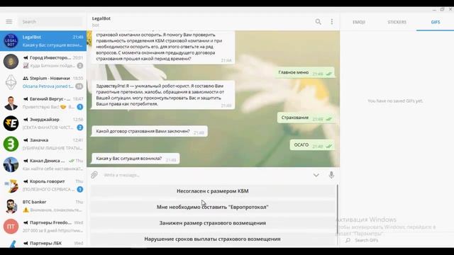Бесплатный робот-юрист в ваш telegram смотреть онлайн